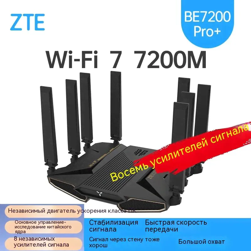 ZTE Роутер ZTE BE7200Pro+ WiFi 7