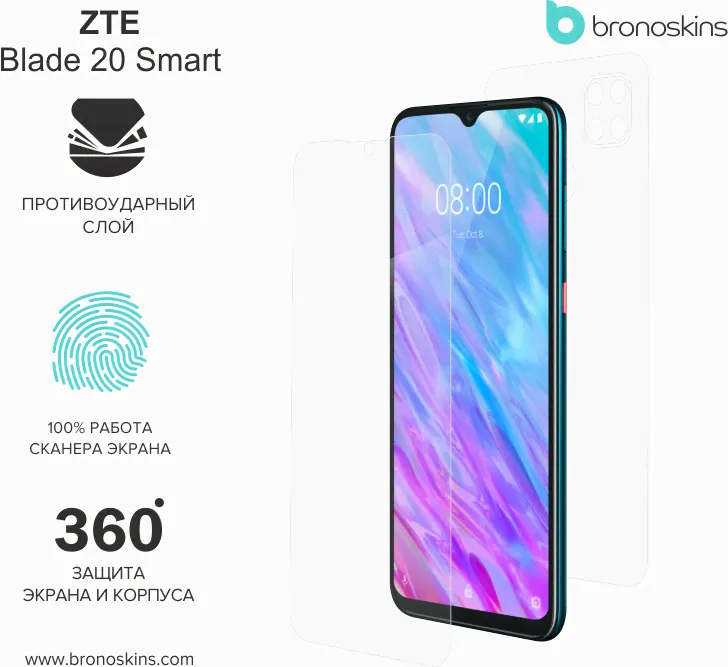 Защитная бронированная пленка на ZTE Blade 20 Smart-0
