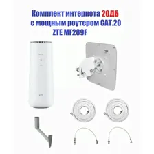 Топовый комплект интернета 20Дб для дачи дома ZTE MF289F Cat.20 2000 Мбит/с LTE+ 4G 3G WIFI роутер панельная MIMO антенна 4G 3G безлимит