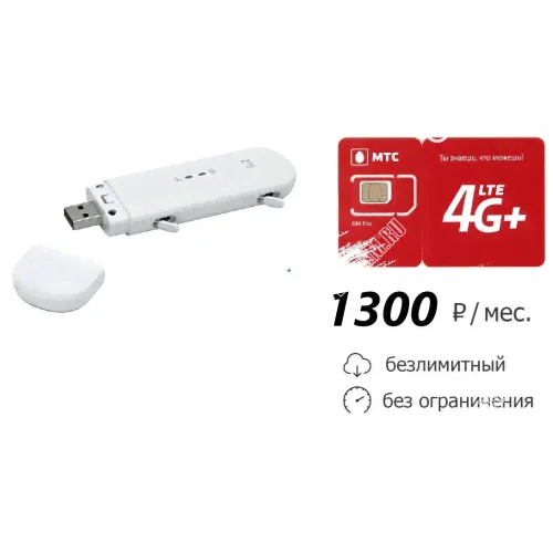 Zte MF79u 3G/4G Модем WiFi с симкартой мтс Безлимитный 1300 р/мес.-0