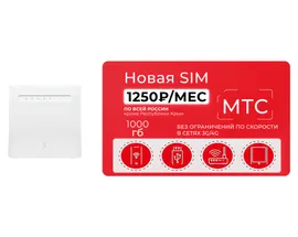Комплект: Стационарный WiFi роутер ZTE MF286 Cat.6 с сим-картой МТС 1000 Гб 1250 руб/мес