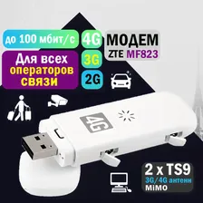 Беспроводной USB Модем 3G/4G ZTE MF823 (M100-3) (антенна MIMO - 2хTS9). Набор для путешествий, роутера, компьютера, ноутбука, терминала оплаты, камеры видео наблюдения
