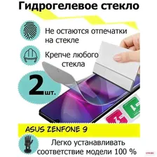 Защитные стекла ZTE Axon 30 Ultra