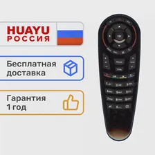 Пульт Huayu для МТС T4HU150534kA, ZTE-B700V7 (art.: 3920b4f8bd6f3)
