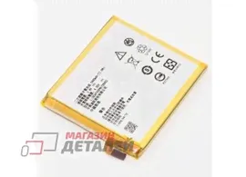 Аккумулятор Li3834T43P6h726452 для телефона ZTE Blade V2 Lite