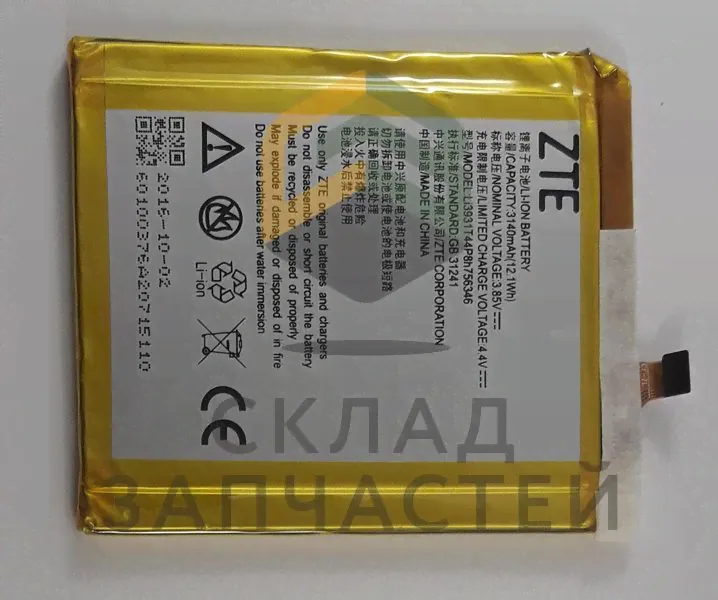 Аккумулятор для ZTE Axon 7/ZTE-0
