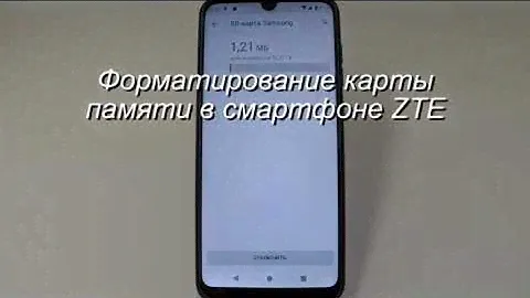 Форматирование карты памяти в смартфоне ZTE
