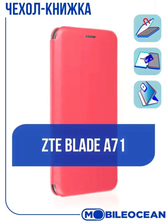 Чехол ZTE Blade A71, ЗТЕ Блейд А71, ЗТЕ Блейд А 71 книжка Mobileocean. Цвет красный.-0