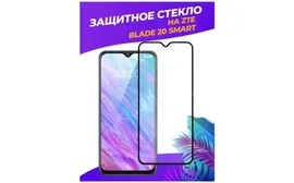 3d полноэкранное защитное стекло для ZTE Blade 20 Smart