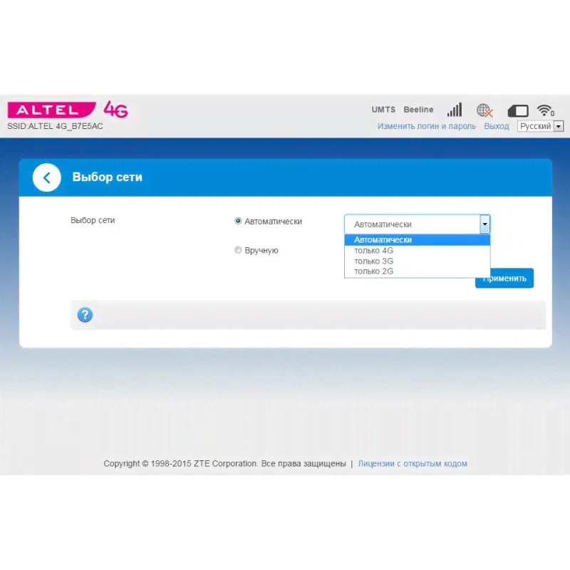 Модем 3G/4G ZTE MF79 с WiFi-1