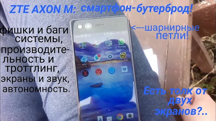 Обзор смартфона-бутерброда ZTE Axon M: Это вам не Xiaomi! Все ФИШКИ и БАГИ смартфона с 2 экранами.