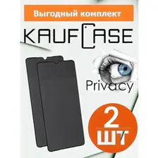 Стекло антишпион Комплект 2 шт на ZTE Blade V30 Vita /Blade V2020 Smart (6.82")