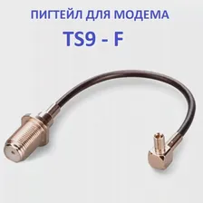 🛍 Пигтейл переходник TS9 F TS9-F (female) для модема Huawei 8372-153, ZTE 79ru, ZTE 79U и др