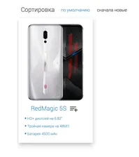 ZTE RedMagic 5s