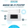 Модем ZTE MF920RU с wi-fi роутером