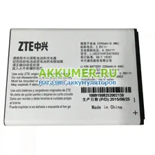 Аккумулятор Li3822T43P3h675053 для смартфона ZTE Blade Q Lux logo ZTE