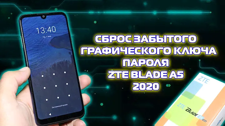 Сброс пароля и настроек ZTE Blade A5 2020