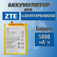 Аккумулятор для ZTE Li3849T44P8h906450 (Blade A6 / A6 Lite / Blade Smart 20)