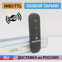 .USB 4G модем - WiFi роутер ZTE 79U PRO v.17 под Любой Тариф под Безлимитный Интернет подходит Любая Сим карта FiX TTL iMEi (art.: 3920bbfed18e8)