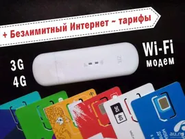 4G USB модем ZTE mf-79u с Wi-Fi под любые сим