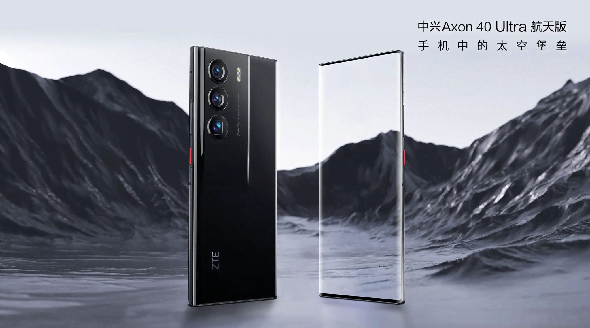ZTE Axon 40 Ultra Space Edition (2022)-0
