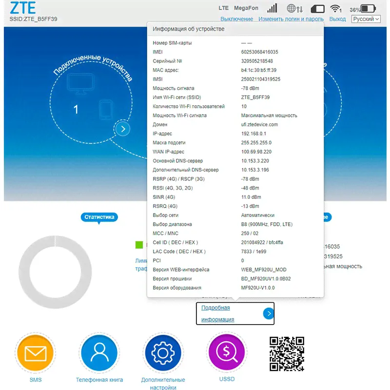 Роутер 3G/4G-WiFi ZTE MF920U-1