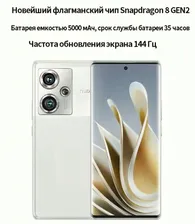Смартфон ZTE Nubia Z50 8/256 ГБ, белый