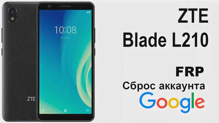 ZTE Blade L210. Сброс аккаунта google  FRP.
