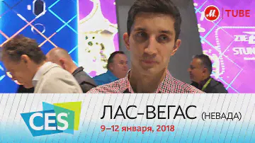 Репортажи с CES 2018: ZTE Axon M