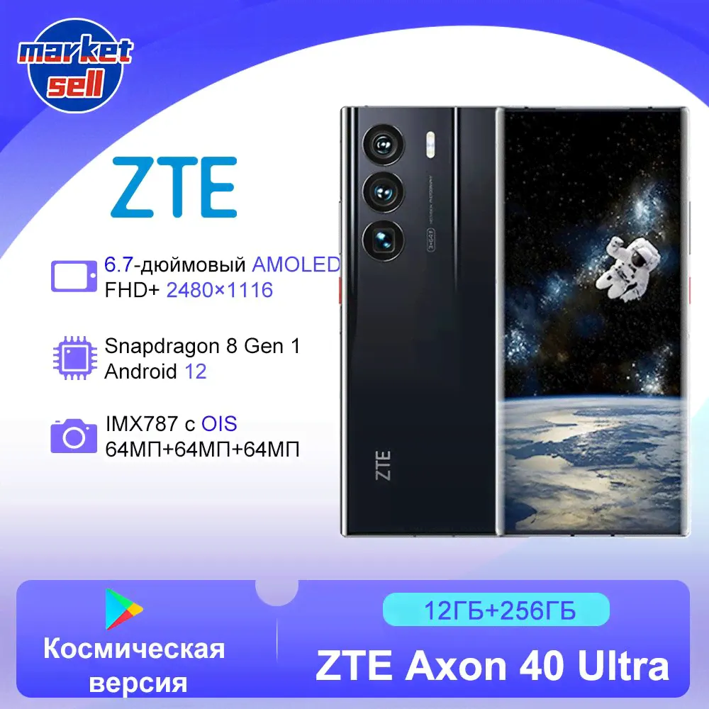 ZTE Смартфон Axon 40 Ultra Space Edition 12/256 ГБ, черный-0