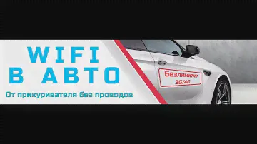 ✅ Интернет в автомобиль. Wifi 3G/4G -  это реально за девайс 2400 руб. 4G модем ZTE MF79