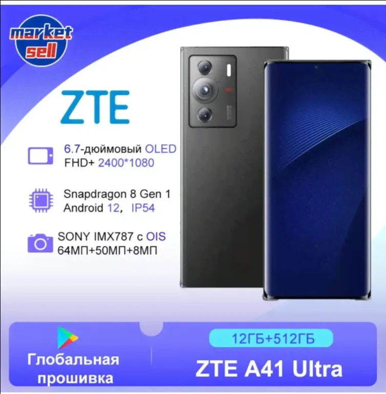 Смартфон ZTE A41 Ultra 12+512ГБ-0