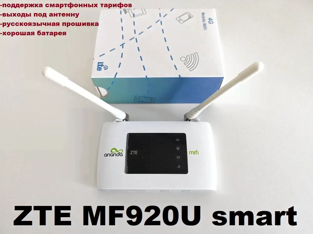 Прошитый WIFI роутер ZTE MF920U LTE 3G 4G любая сим