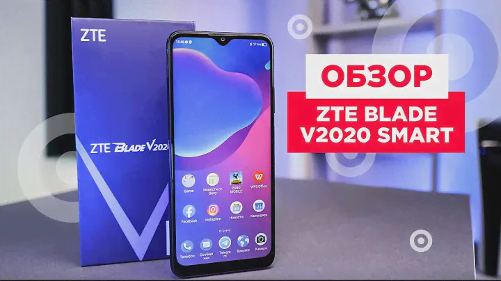 Обзор ZTE Blade V2020 Smart | ТОПовый бюджетник