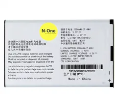 Аккумулятор для ZTE MF90, MF90M 4G, MF90 Plus, MF91 (Li3720T42P3h704572/Li3723T42p3h704572) 2300mAh 3.7V