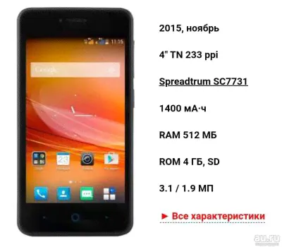 Смартфон ZTE Blade A5 2015г.-0