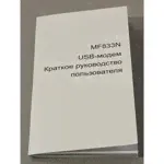 ZTE Мобильный 4G модем ZTE MF833N white-3