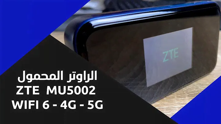 Zte  MU5002 - Wifi 6 - 4G - 5G - الراوتر المحمول