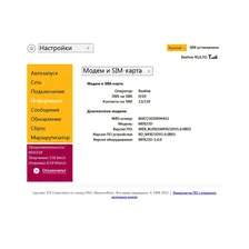 Модем 3G/4G ZTE MF823D