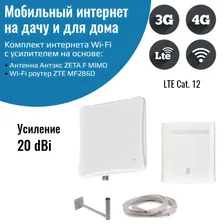 Роутер 3G/4G-WiFi ZTE MF286D с уличной антенной ZETA F MIMO