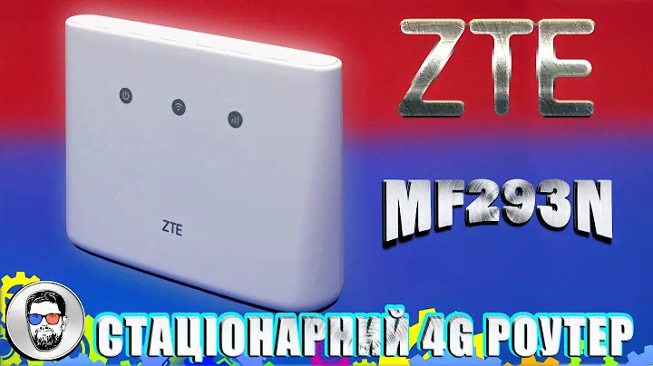 ❗❗❗Новинка від ZTE: Стаціонарний 4G роутер MF293N. Є цікавий функціонал || #brainplus