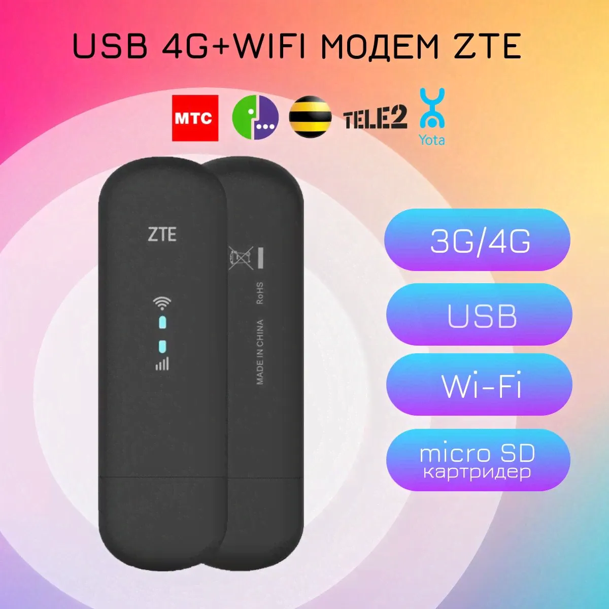 ZTE MF79N USB Модем чёрный