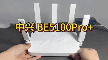 WIFI7测速2.3Gbps | 中兴巡天BE5100Pro+ 开箱 拆机 测速 测wifi QoS