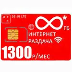 USB модем ZTE MF79U I сим карта МТС с безлимитным* интернетом за 1300р/мес.
