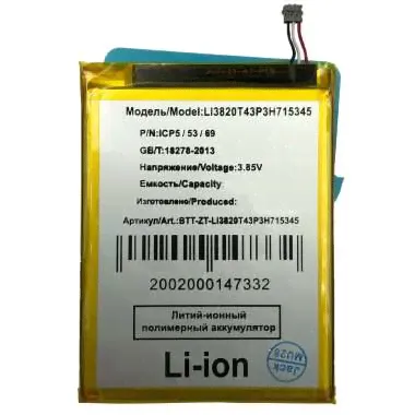 Аккумуляторная батарея для модема ZTE MF920V Li3820T43P3h715345