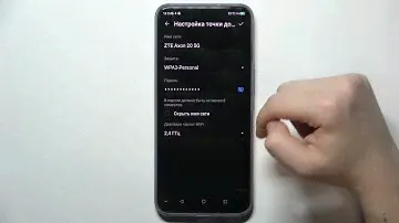 ZTE AXON 20 5G | Как включить и настроить точку доступа вай фай на ZTE AXON 20 5G