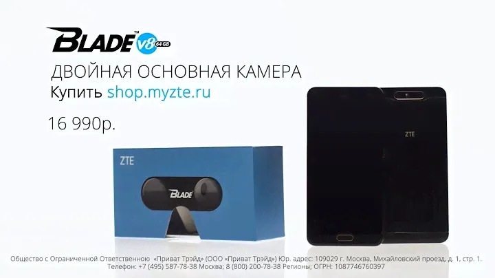 Смартфон ZTE Blade V8 в черном цвете