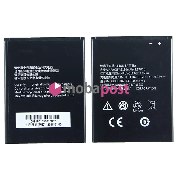 Аккумулятор для ZTE Blade L5 Plus Li3821T43P3h745741-0