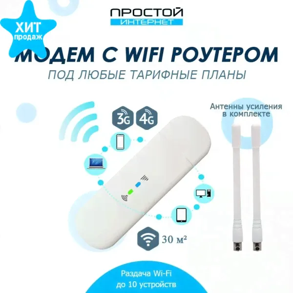 Модем LTE с Wi-Fi роутером ZTE MF79 под любые тарифы-4