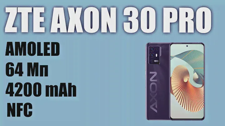 Смартфон ZTE Axon 30 Pro 5G